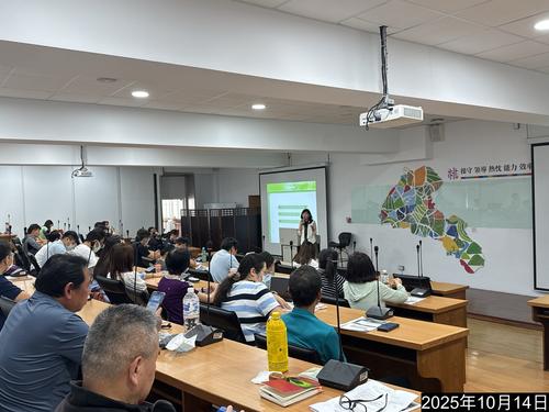 會議簡報說明