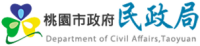桃園市政府民政局－Logo