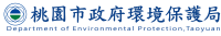 桃園市政府環境保護局－Logo